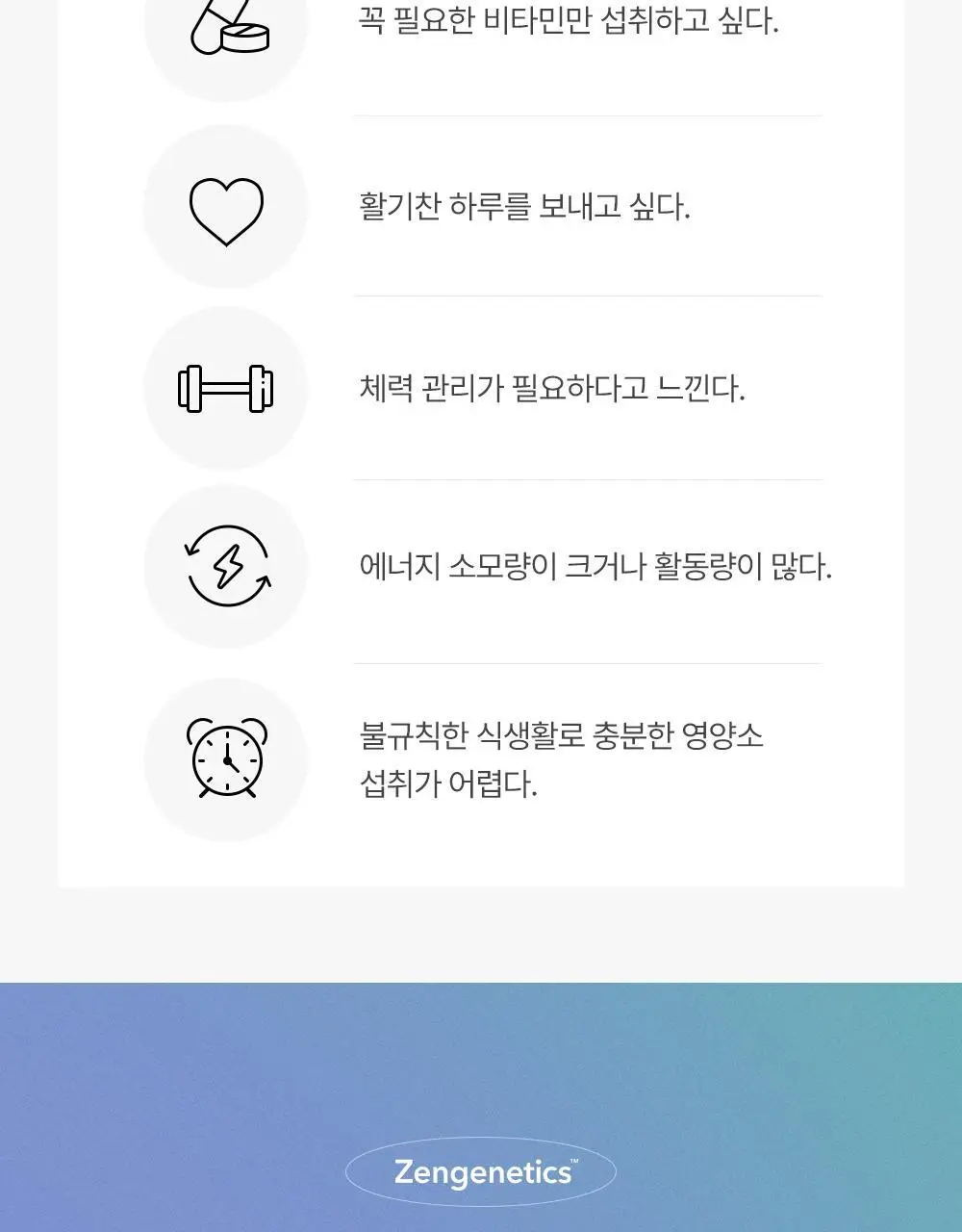 [설인아 PICK] 젠제네틱스 비타민B 컴플렉스 다이렉트 20포 (20일분) 상세페이지 10